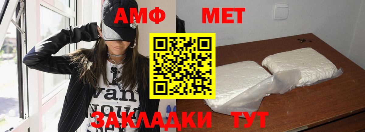 Amphetamine 98% Чернушка