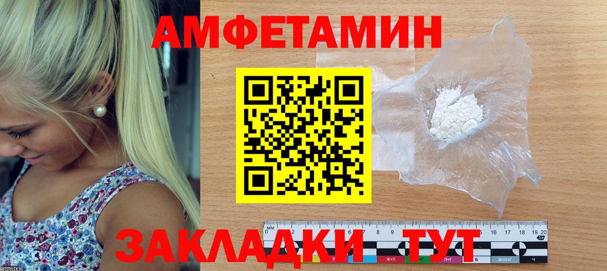 Amphetamine Розовый  Amphetamine  Чернушка  Вход с VPN 