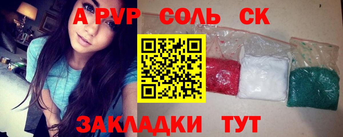 Чернушка  как найти наркотики  Вход с VPN  Альфа ПВП кристаллы  APVP VHQ  Альфа ПВП СК КРИС 