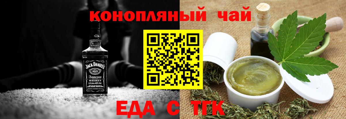 Чернушка  Еда ТГК марихуана  Вход с VPN 
