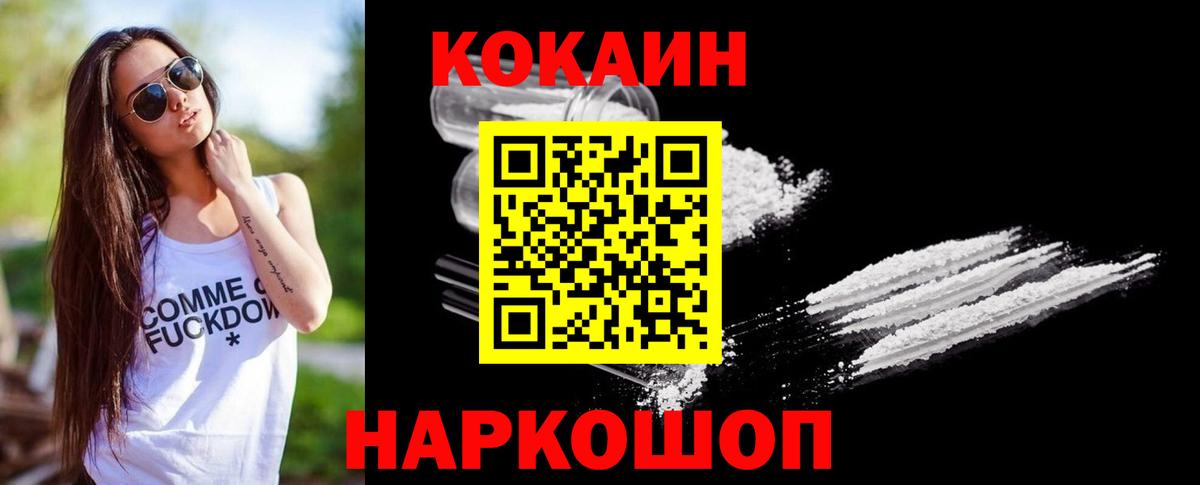 Кокаин Эквадор Чернушка