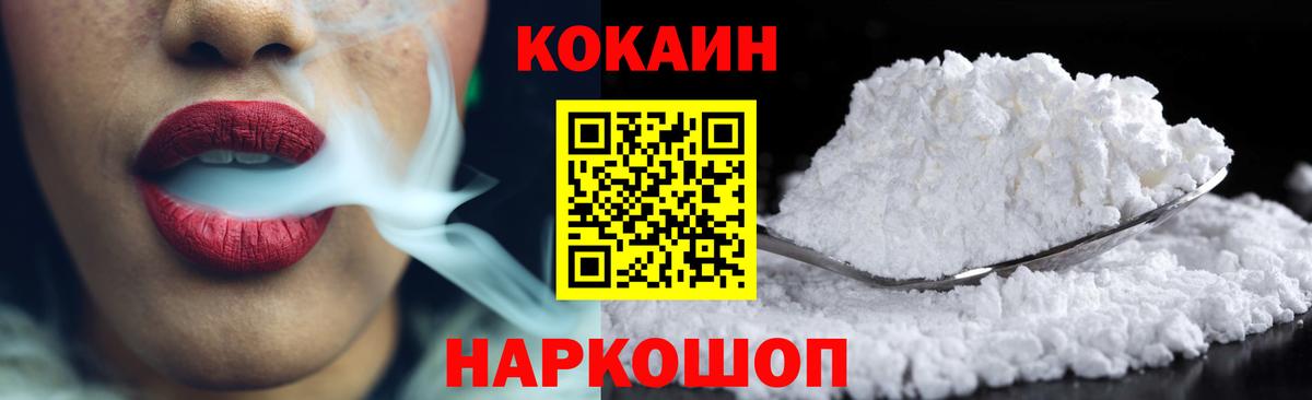 Cocaine Fish Scale  Вход с VPN  Чернушка  Кокаин 98% 