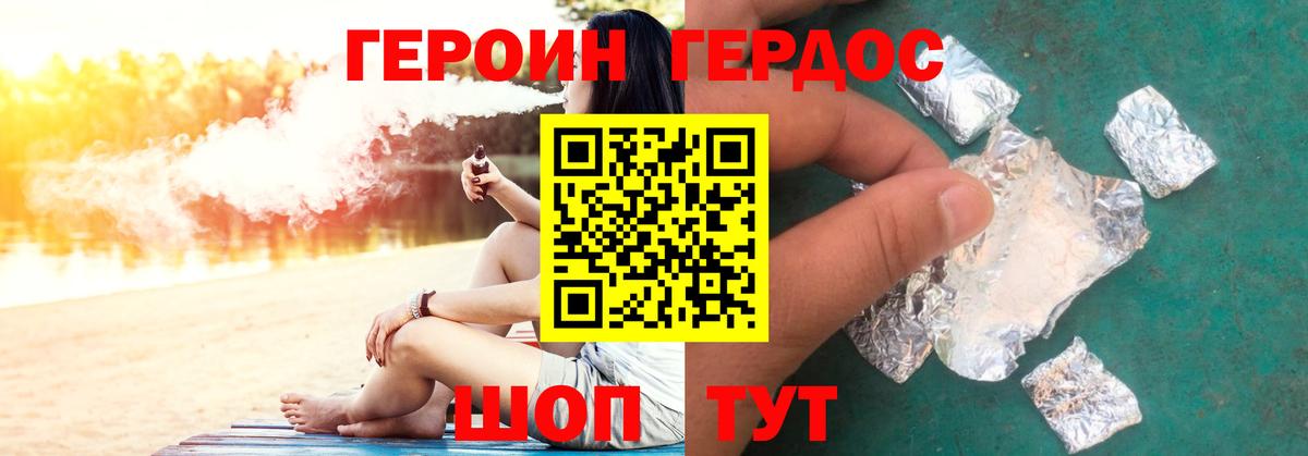 Чернушка  ГЕРОИН  Вход с VPN  ГЕРОИН Heroin 