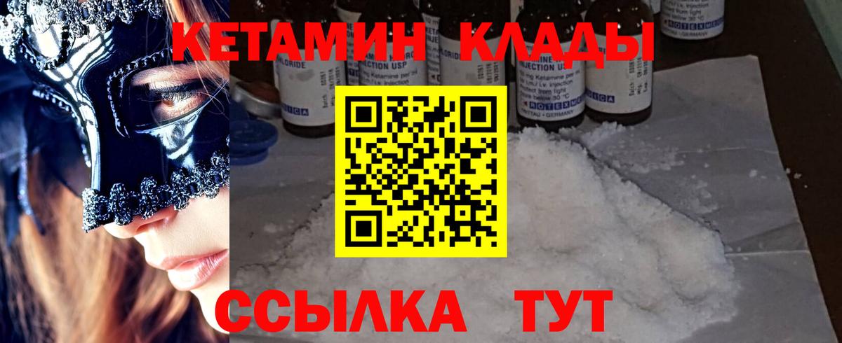 Чернушка  КЕТАМИН VHQ  Вход с VPN  КЕТАМИН VHQ 