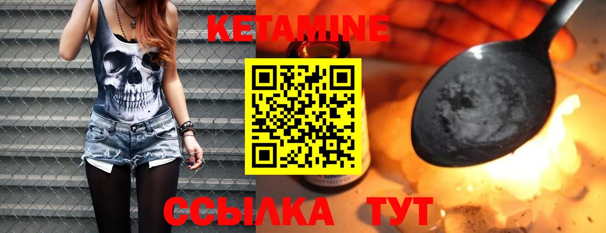 КЕТАМИН VHQ Чернушка