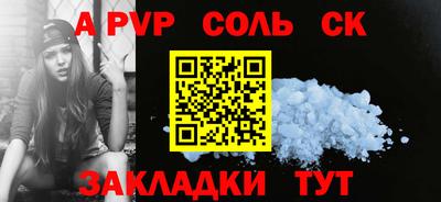 apvp Кингисепп