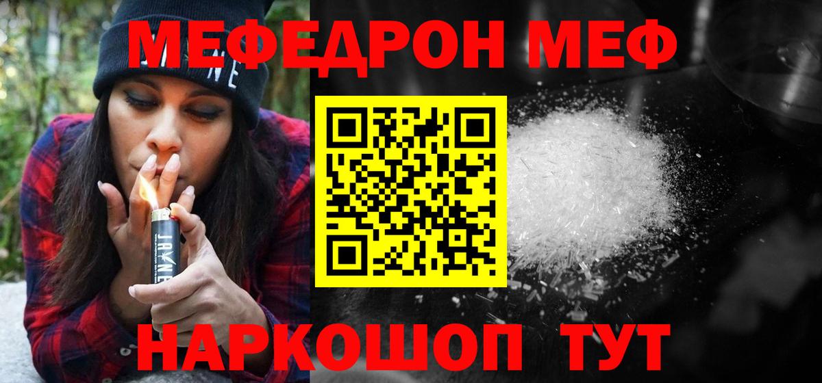 МЯУ-МЯУ  купить наркотики цена  Чернушка  МЯУ-МЯУ мяу мяу  Вход с VPN  Меф мука  МЕФ 