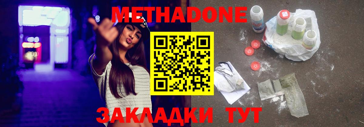 МЕТАДОН мёд Чернушка