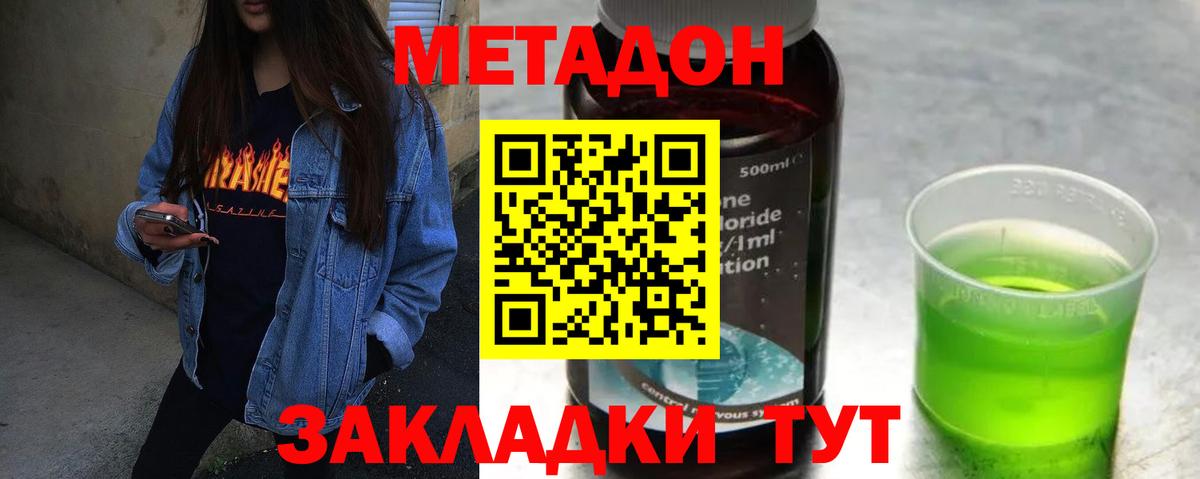 Чернушка  Метадон methadone  МЕТАДОН мёд  Вход с VPN 