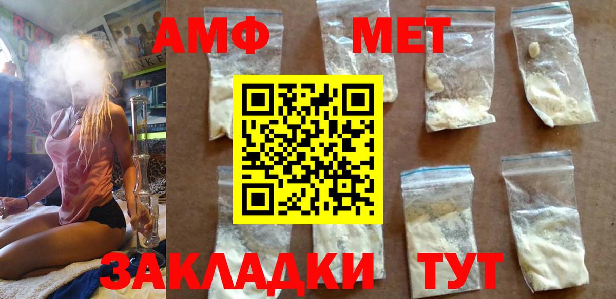 Метамфетамин мет Чернушка