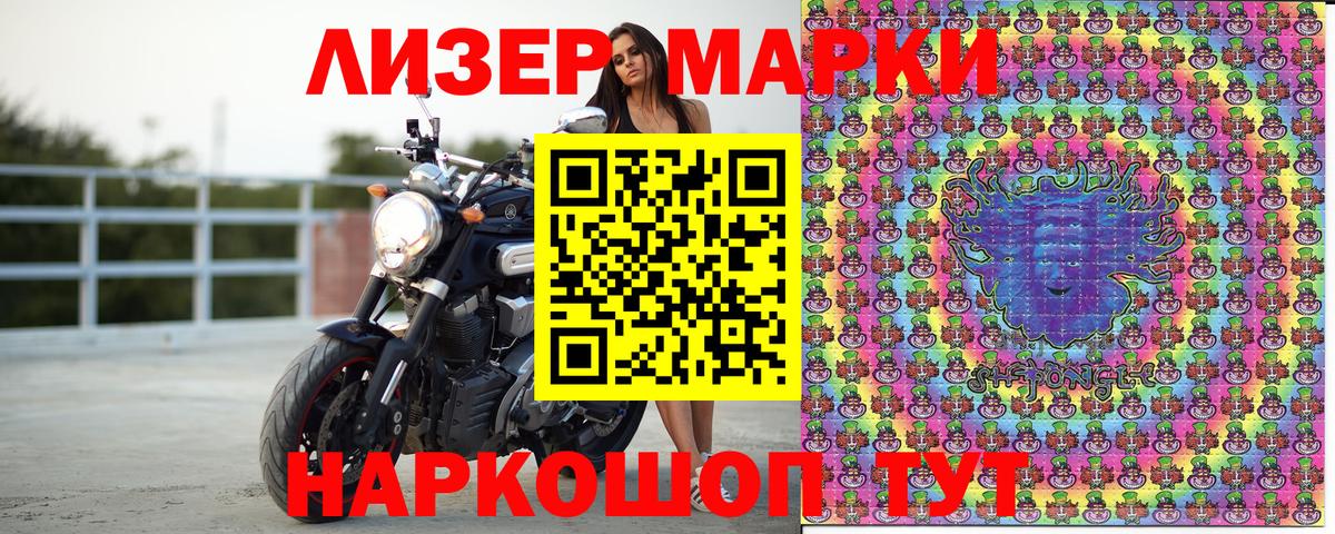 Марки NBOMe 1,8мг  Вход с VPN  Чернушка 