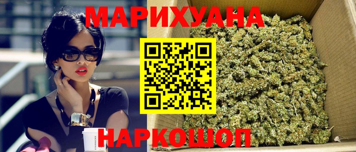 МАРИХУАНА тримм  Вход с VPN  Чернушка  Канабис план  Бошки марихуана ГИДРОПОН 